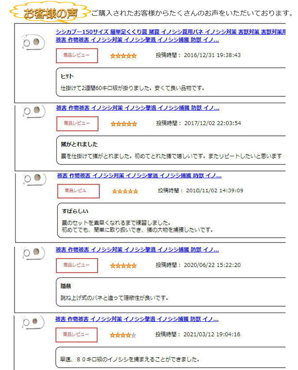 足くくり罠,猪罠,イノシシ対策,害獣対策,害獣対策用品,グッズ,畑被害,作物被害,イノシシ対策,イノシシ撃退,イノシシ捕獲,防獣,イノシシ駆除,狩猟用品,仕掛け,簡単設置,鳥獣被害対策グッズ,くくり罠,簡単くくり罠,作物を守る,わな,サルカン,アルミクランプ,ワイヤーロープ,シシカブー,イノシシ罠,剣鉈,狩猟ナイフ,ワイヤーカッター,アームススエジャー