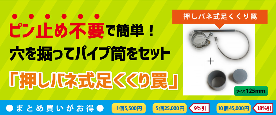 いのしし罠のことなら【猪狩人】にお任せください！簡単イノシシ罠（押しバネ式足くくり罠）猪狩人シシカブー